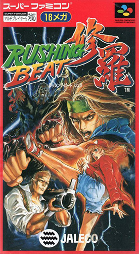 快打刑事3 修罗 box art